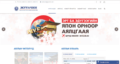 Desktop Screenshot of juulchin.mn
